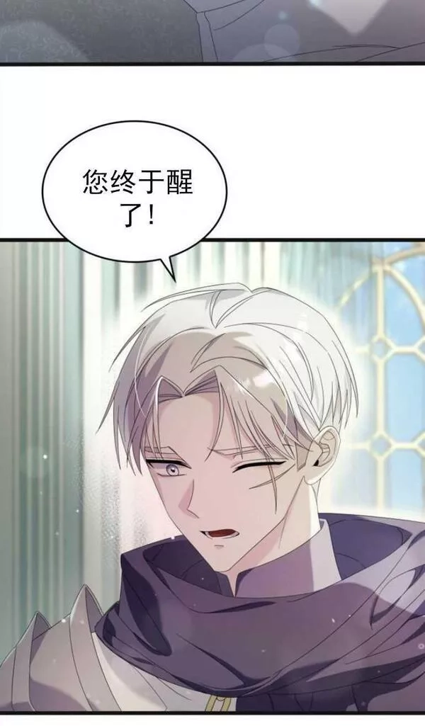 你不能这么做，殿下！,第11话,第9张