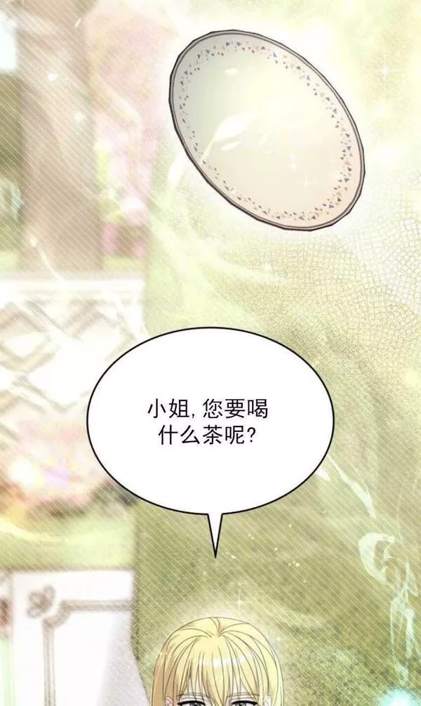 你不能这么做，殿下！,第13话,第24张