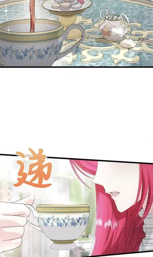 你不能这么做，殿下！,第13话,第27张
