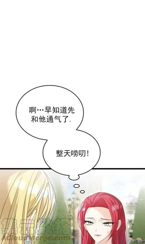 你不能这么做，殿下！,第13话,第37张