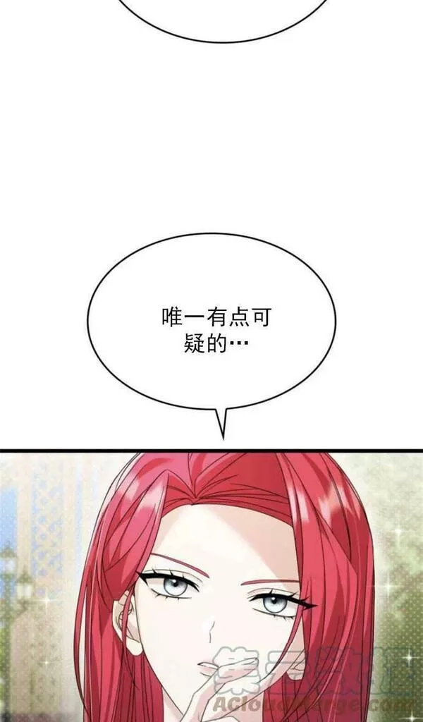 你不能这么做，殿下！,第13话,第49张