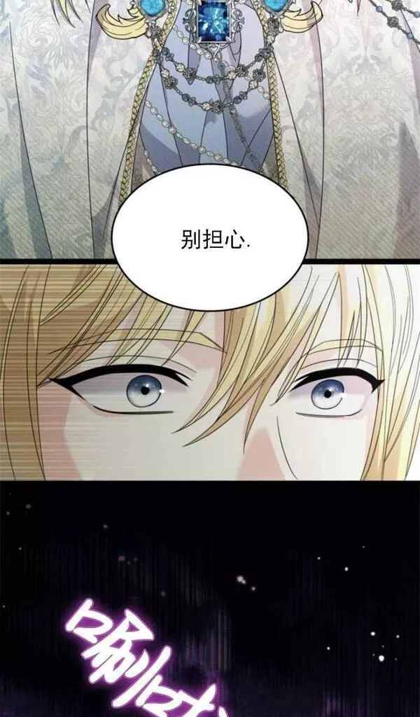 你不能这么做，殿下！,第13话,第56张