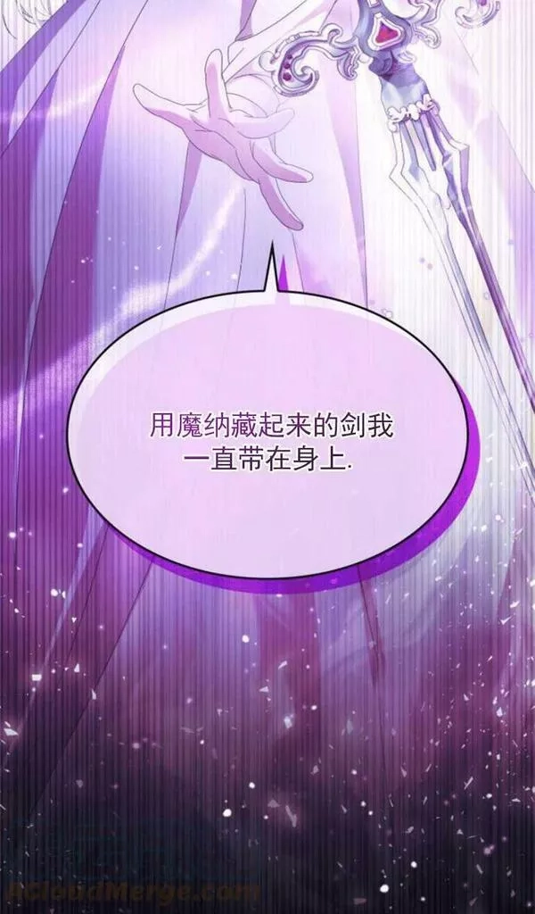 你不能这么做，殿下！,第13话,第58张