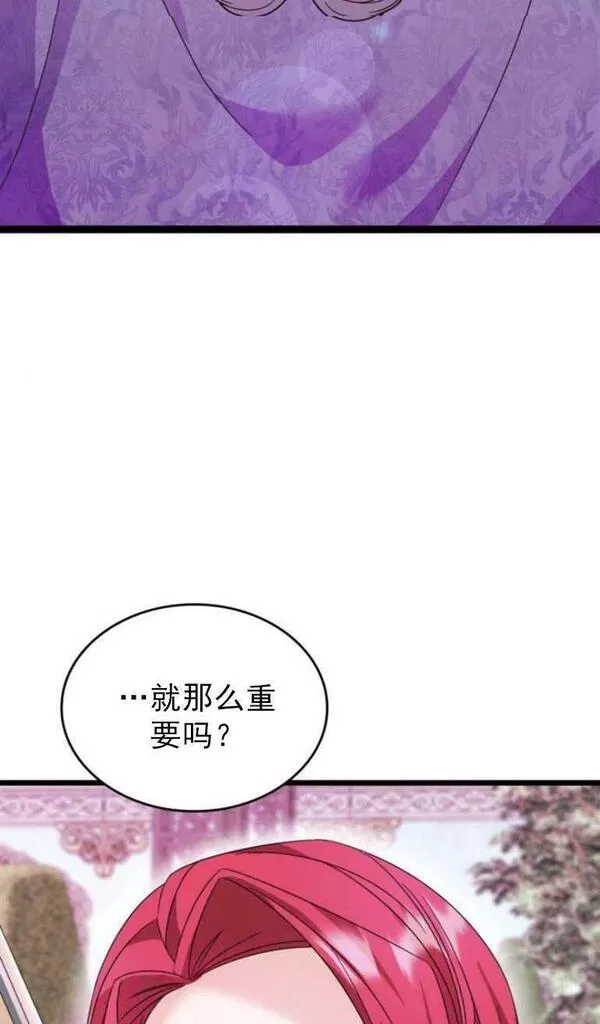 你不能这么做，殿下！,第13话,第62张