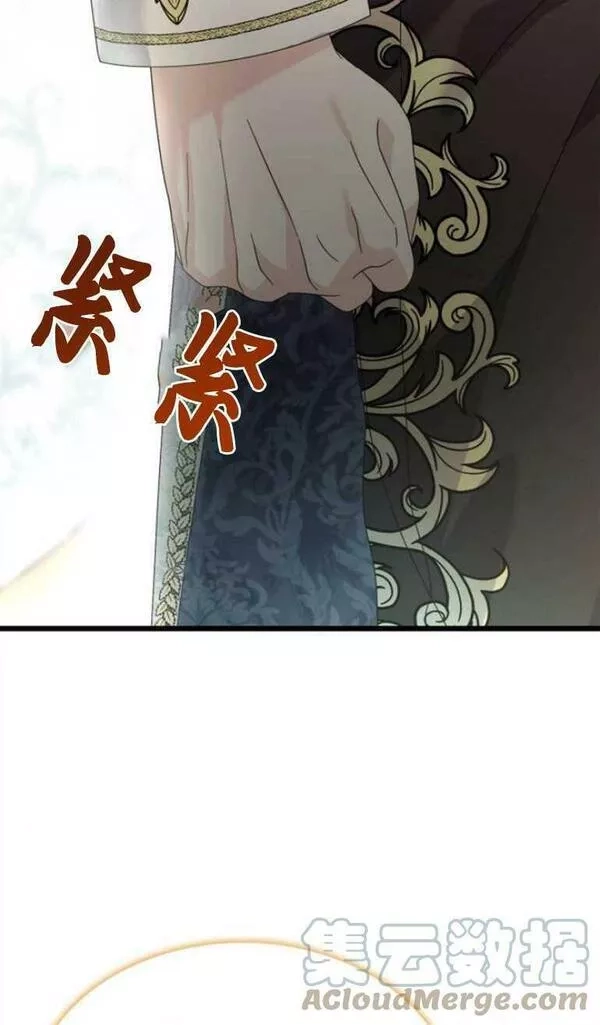 你不能这么做，殿下！,第13话,第70张