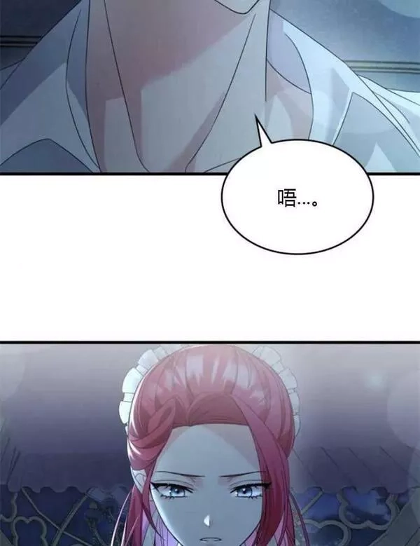 你不能这么做，殿下！,第15话,第104张