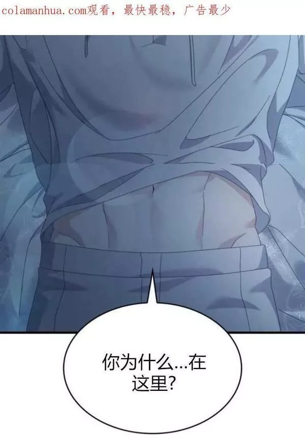 你不能这么做，殿下！,第15话,第110张