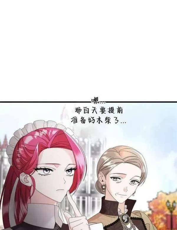 你不能这么做，殿下！,第15话,第12张