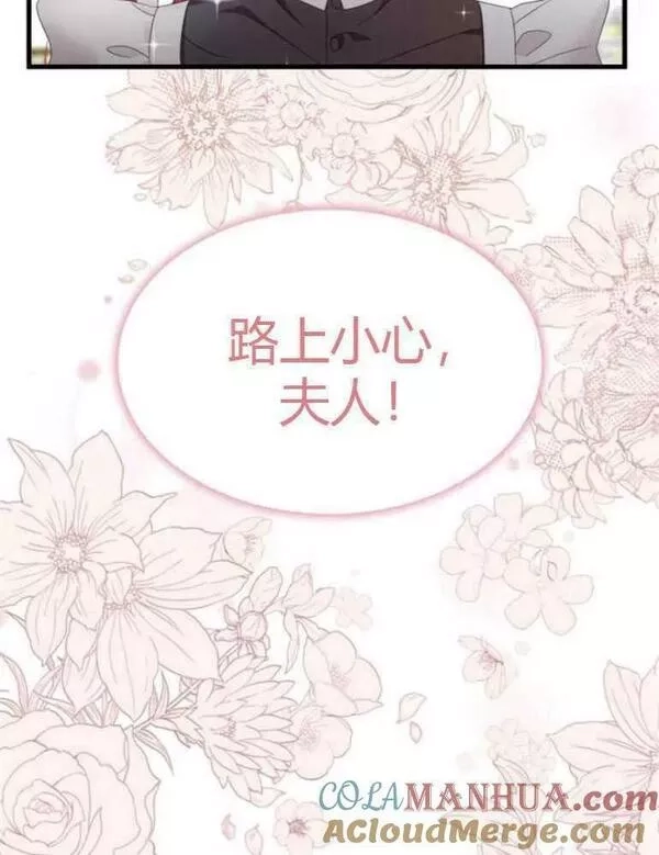 你不能这么做，殿下！,第15话,第17张