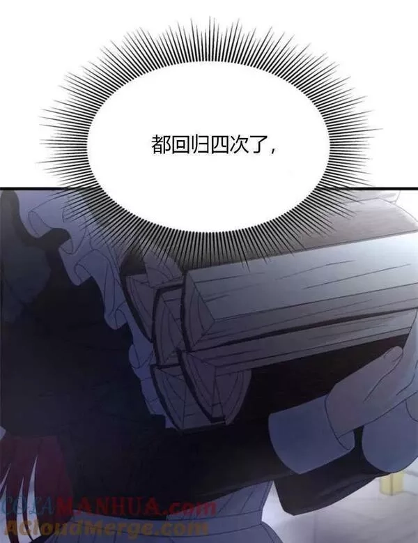 你不能这么做，殿下！,第15话,第37张
