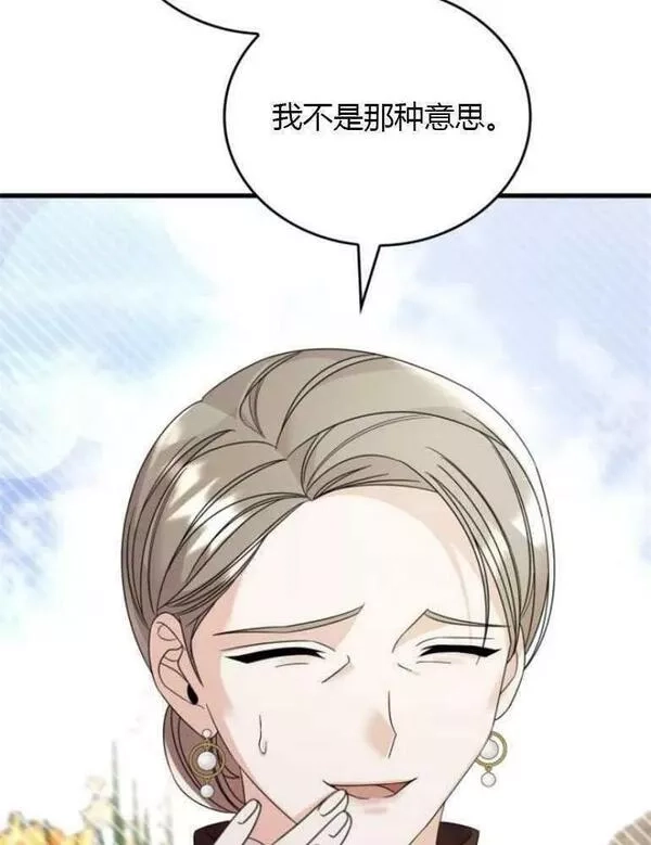 你不能这么做，殿下！,第15话,第4张
