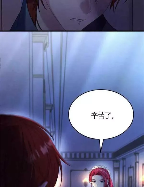 你不能这么做，殿下！,第15话,第42张