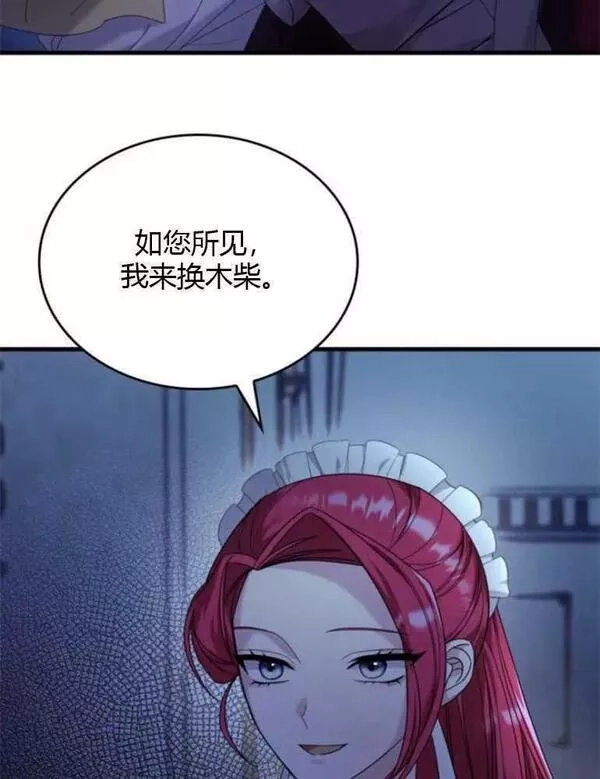 你不能这么做，殿下！,第15话,第46张