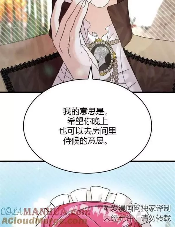 你不能这么做，殿下！,第15话,第5张