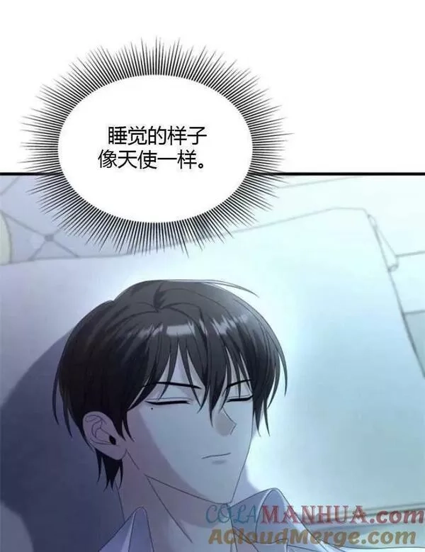 你不能这么做，殿下！,第15话,第57张