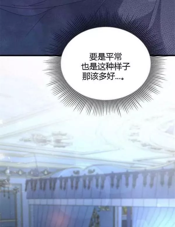 你不能这么做，殿下！,第15话,第59张