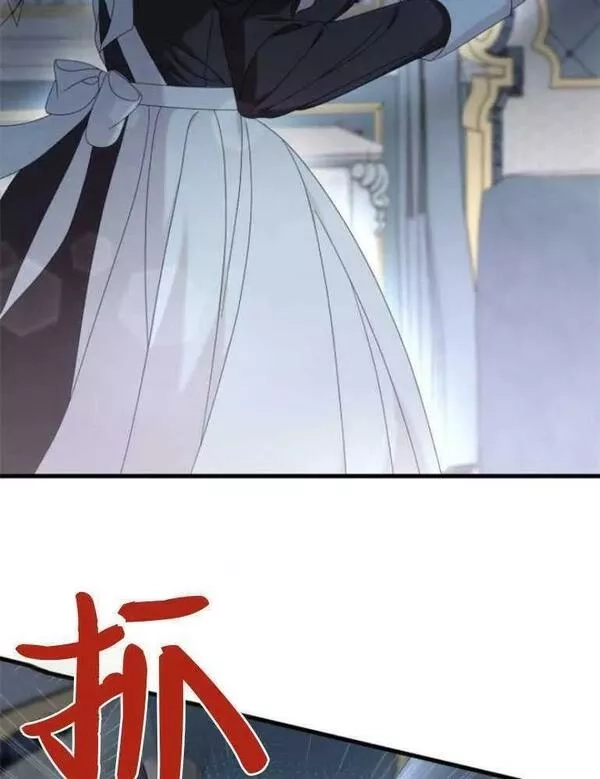你不能这么做，殿下！,第15话,第64张