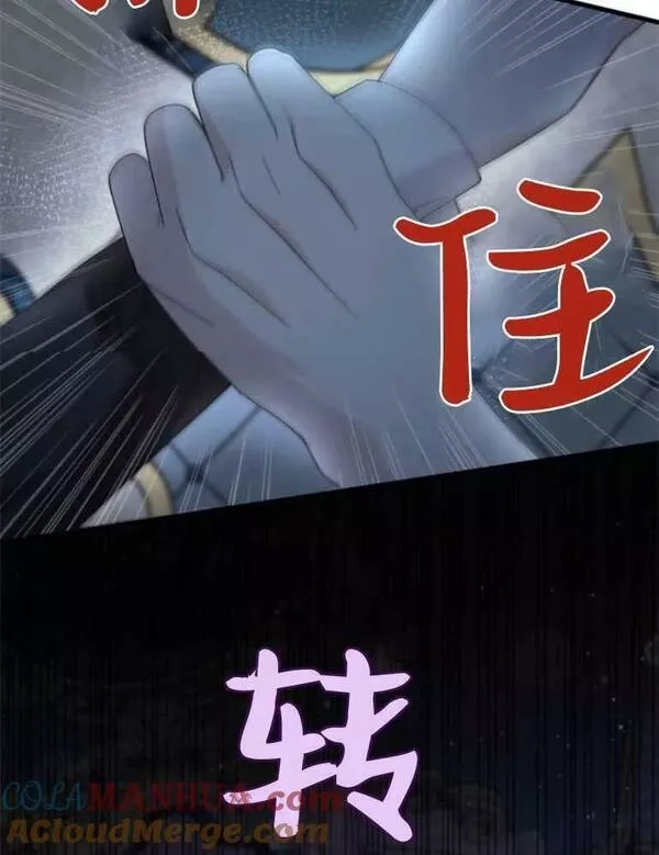 你不能这么做，殿下！,第15话,第65张