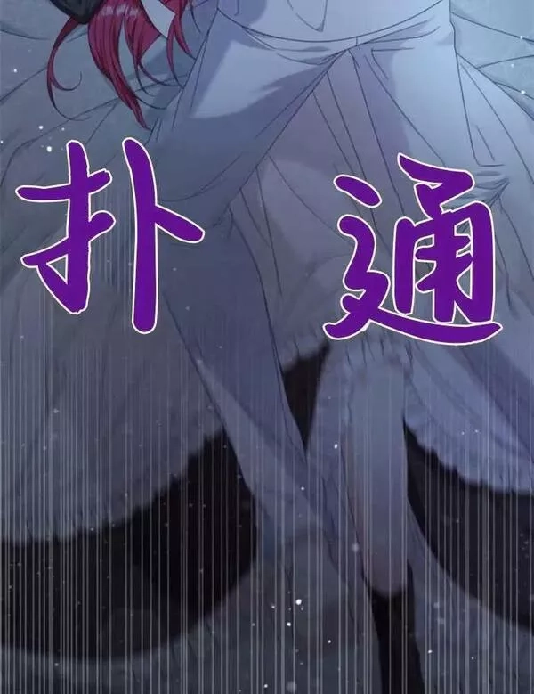 你不能这么做，殿下！,第15话,第67张