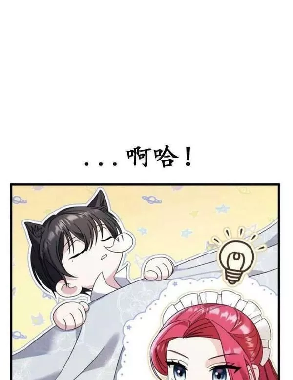 你不能这么做，殿下！,第15话,第7张