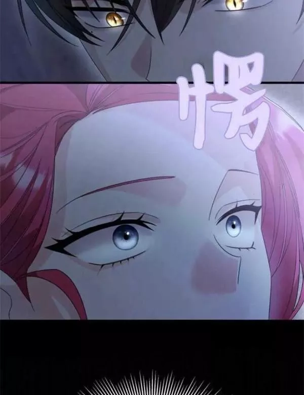 你不能这么做，殿下！,第15话,第71张
