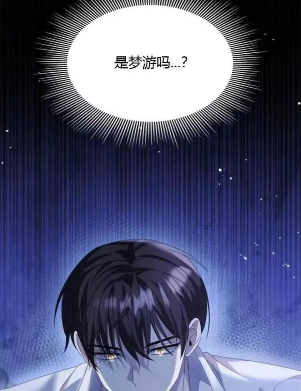 你不能这么做，殿下！,第15话,第72张