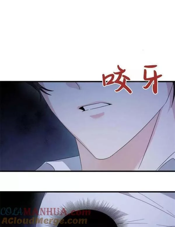 你不能这么做，殿下！,第15话,第77张