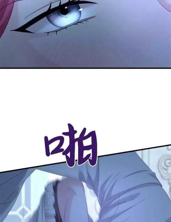 你不能这么做，殿下！,第15话,第87张
