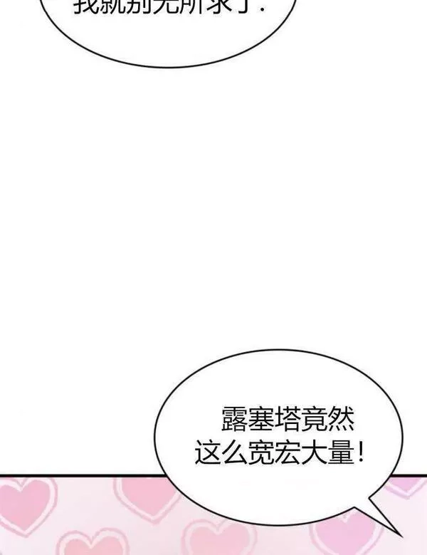 你不能这么做，殿下！,第18话,第18张