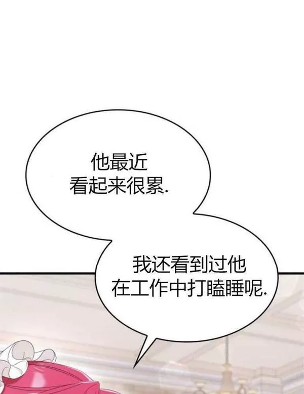 你不能这么做，殿下！,第18话,第20张