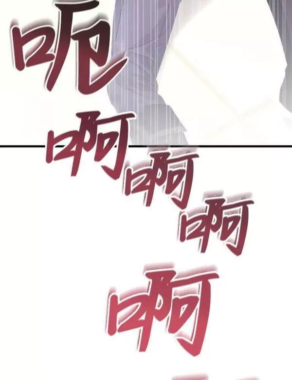 你不能这么做，殿下！,第18话,第32张