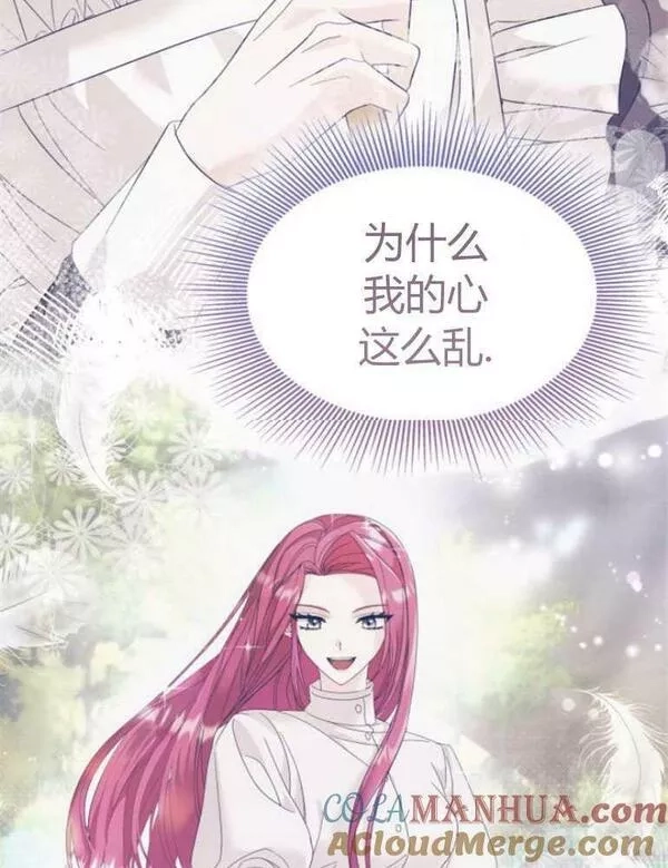 你不能这么做，殿下！,第18话,第65张