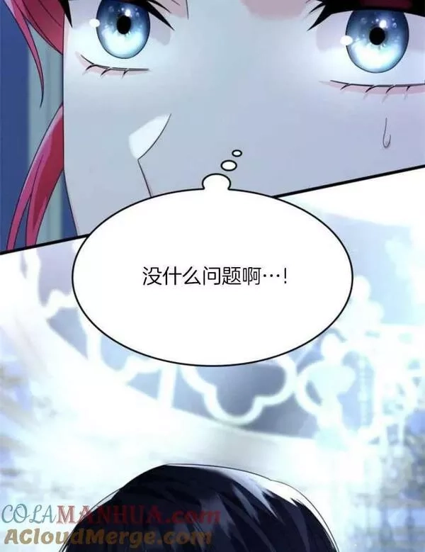 你不能这么做，殿下！,第22话,第13张