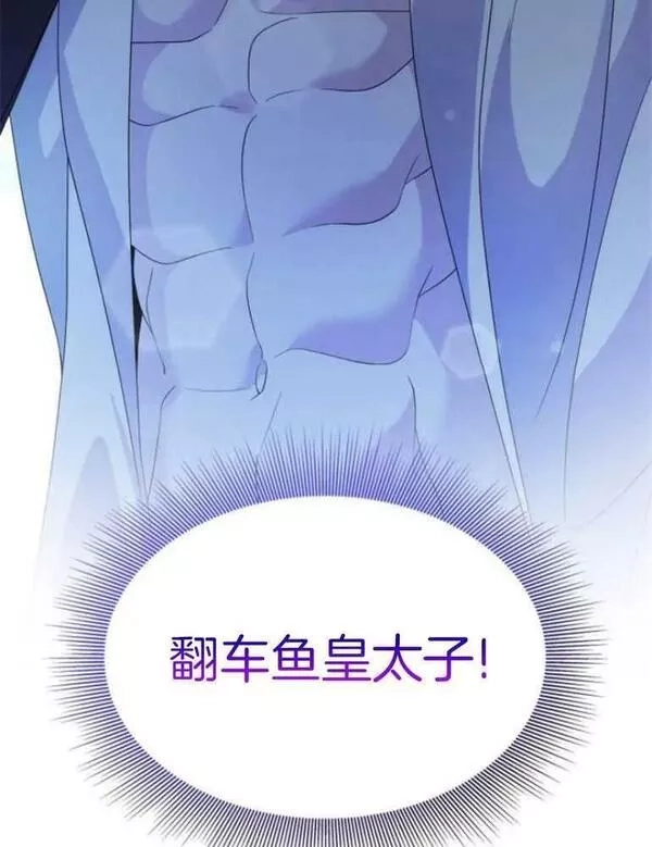 你不能这么做，殿下！,第22话,第15张