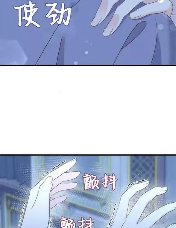 你不能这么做，殿下！,第22话,第30张