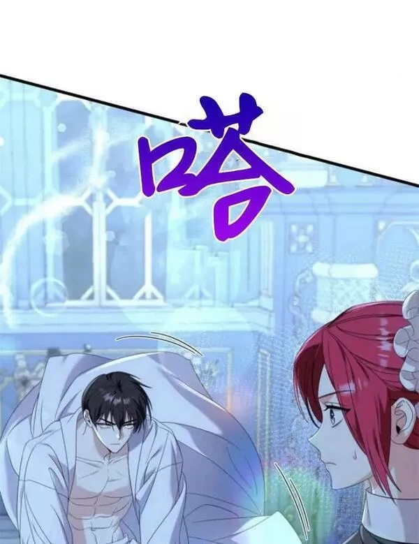 你不能这么做，殿下！,第22话,第38张