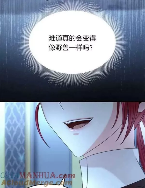 你不能这么做，殿下！,第22话,第45张