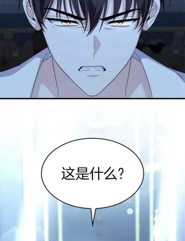 你不能这么做，殿下！,第22话,第47张
