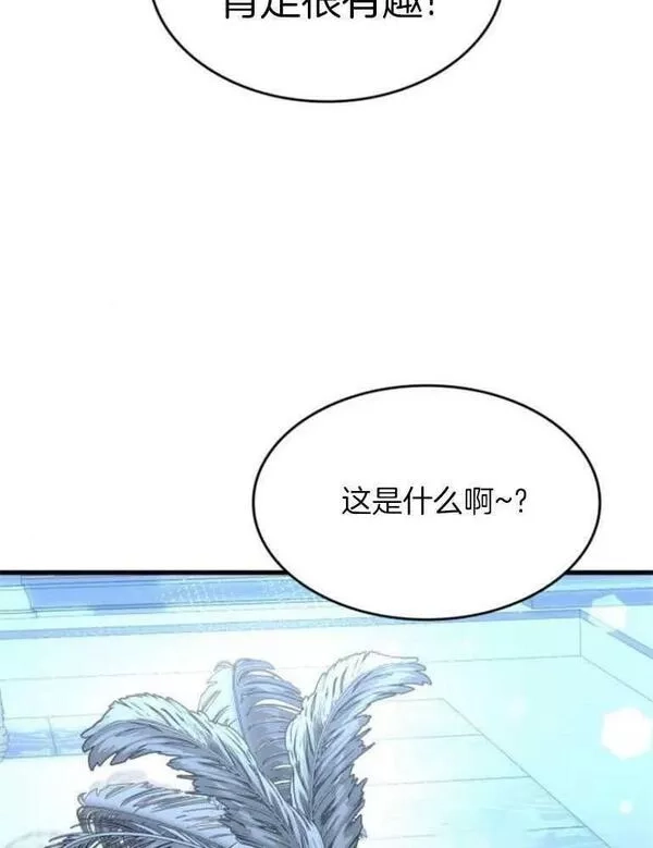 你不能这么做，殿下！,第22话,第50张