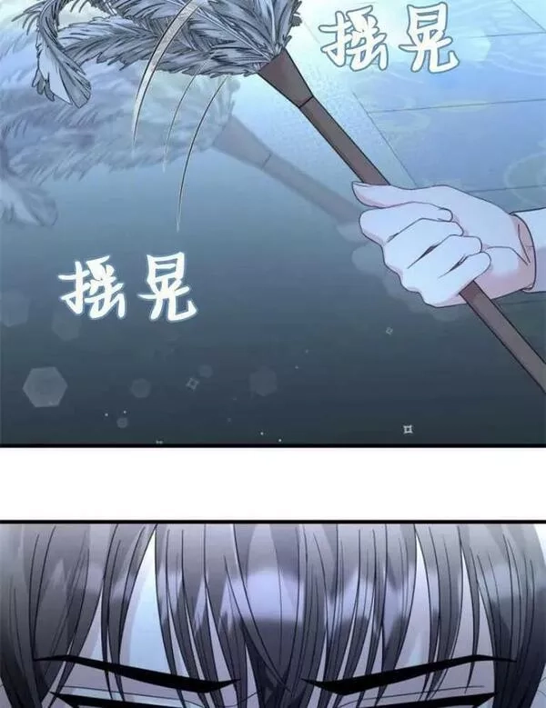 你不能这么做，殿下！,第22话,第51张
