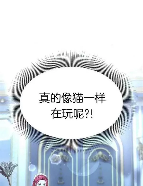 你不能这么做，殿下！,第22话,第62张