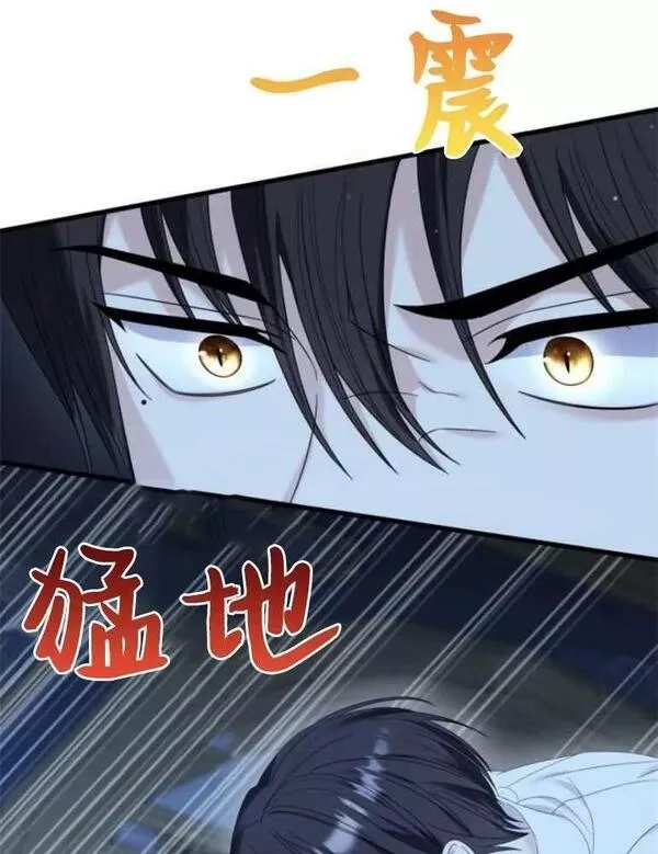 你不能这么做，殿下！,第22话,第67张