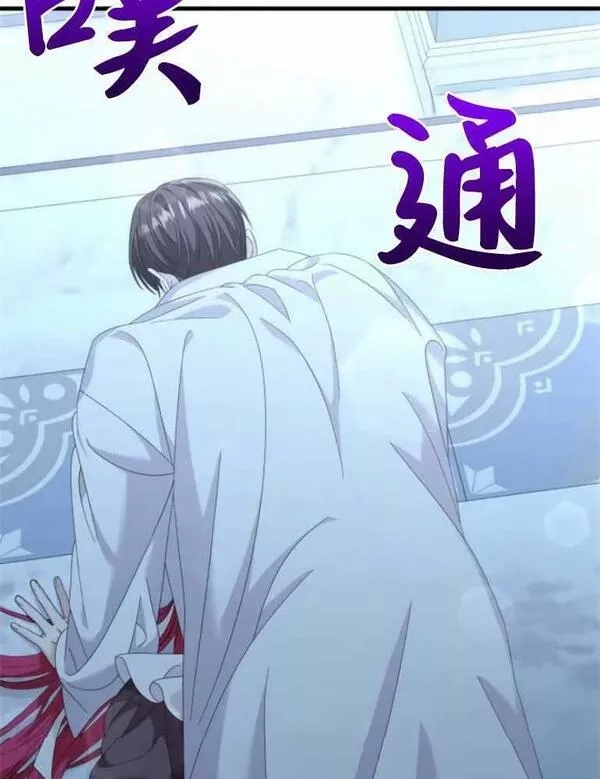 你不能这么做，殿下！,第22话,第70张