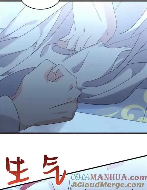 你不能这么做，殿下！,第22话,第73张