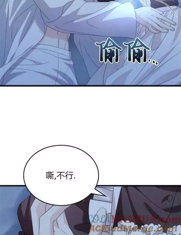 你不能这么做，殿下！,第22话,第89张