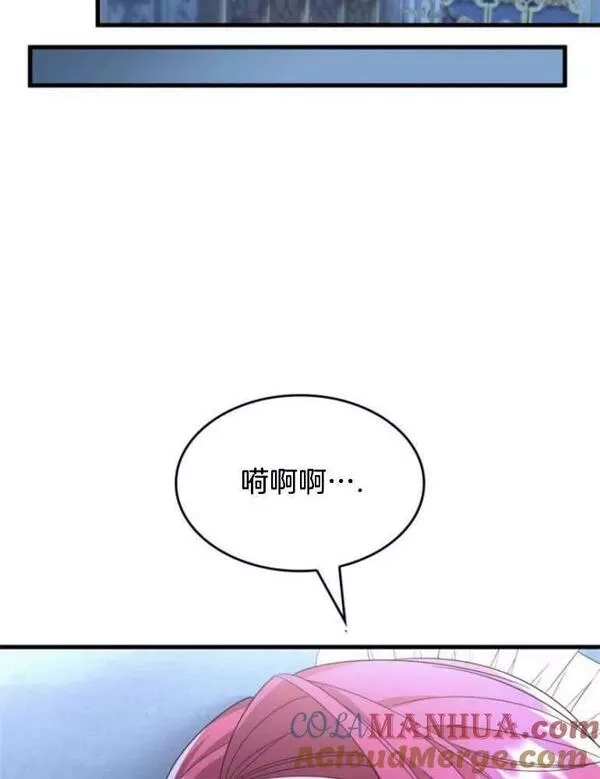 你不能这么做，殿下！,第22话,第93张