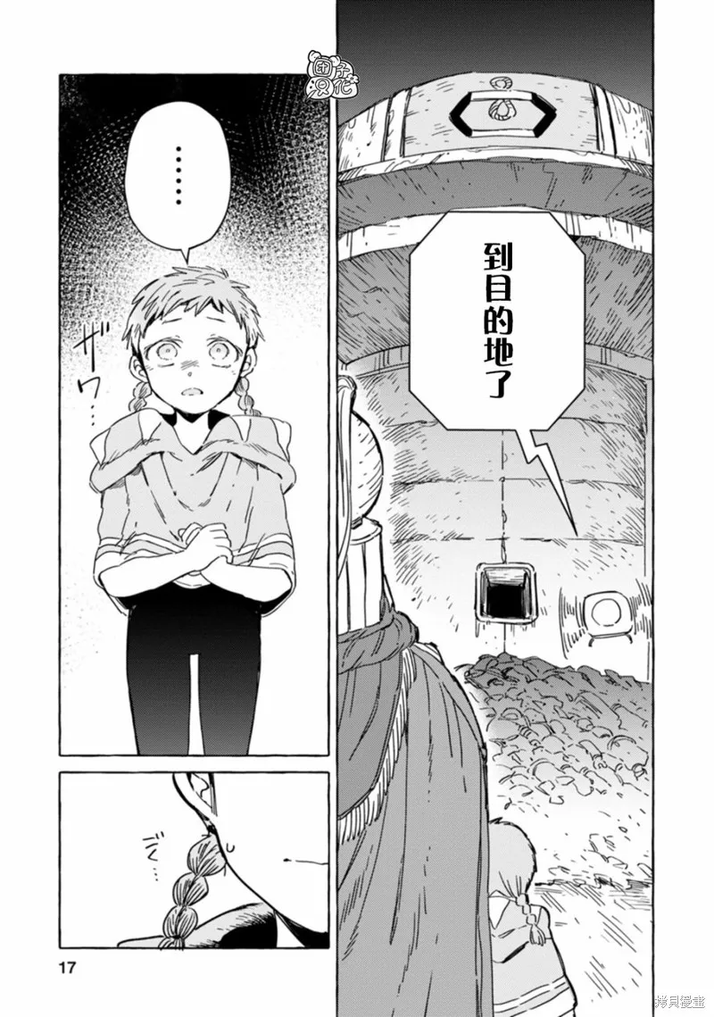 無人之國,第13话,第13张