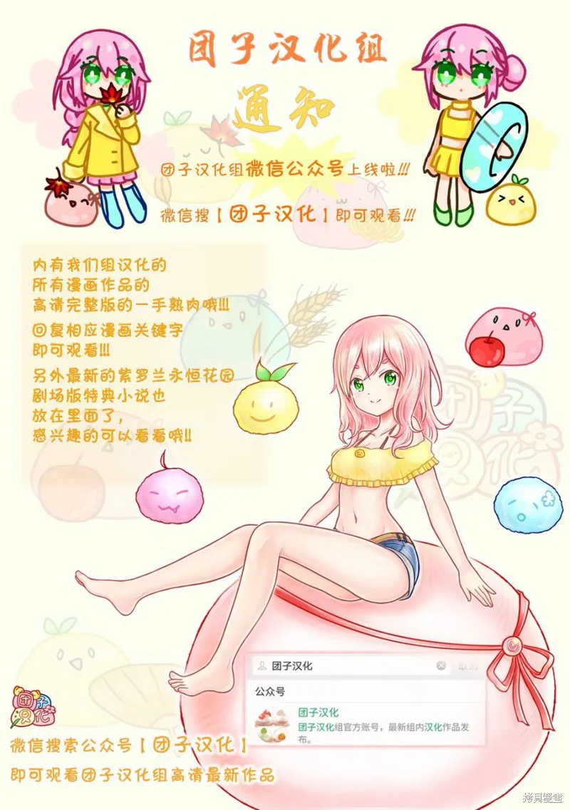無人之國,第13话,第29张