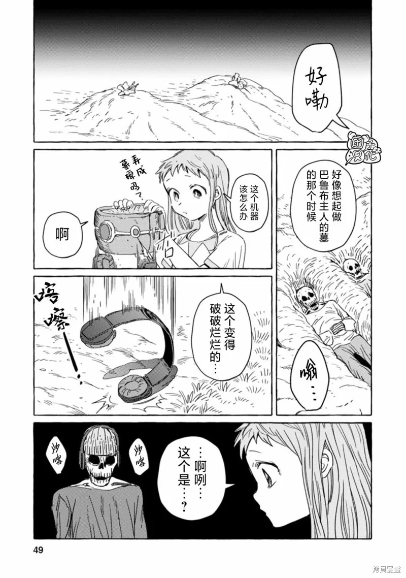 無人之國,第14话,第17张