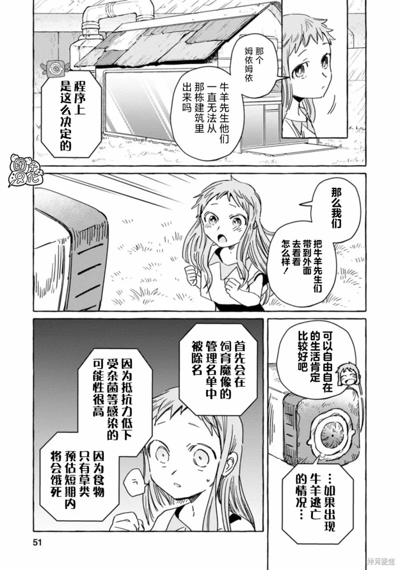 無人之國,第14话,第19张